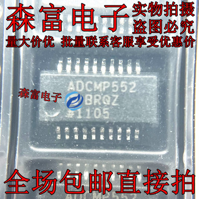 单电源高速PECL比较器 ADCMP552BRQZ 全新原装进口 QSOP-20封装