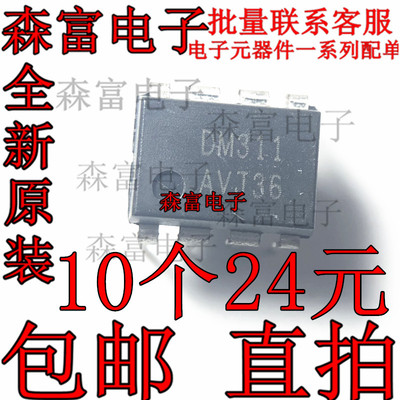 全新原装电子元器件一系列配单