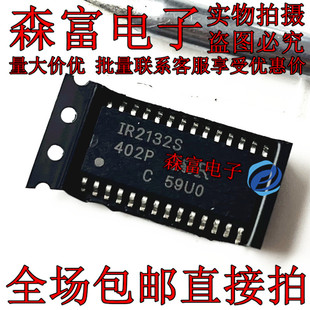全新 IR2132 IR2132S IR2132STRPBF SOP28贴片 电桥驱动器芯片