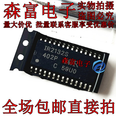 全新 IR2132 IR2132S IR2132STRPBF SOP28贴片 电桥驱动器芯片