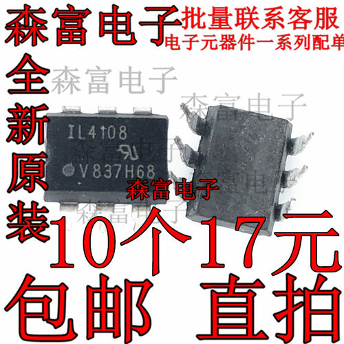 全新 IL4108 光耦 FOD4108 直插DIP6 三端双向可控硅 进口现货