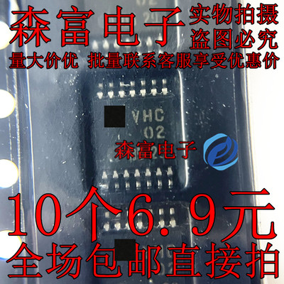 全新 TC74VHC02FT 丝印VHC02 进口TSSOP14原装贴片 逻辑门IC