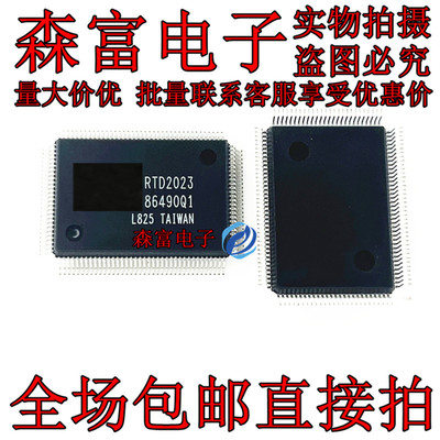 RTD2023 RTD2023L RTD2120L RTD2270L RTD2122L 液晶驱动板芯片