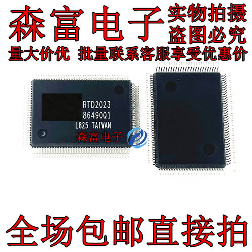 RTD2023 RTD2023L RTD2120L RTD2270L RTD2122L 液晶驱动板芯片