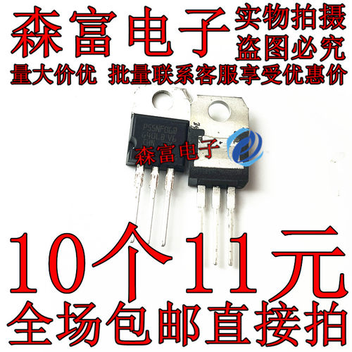 全新原装 STP55NF06 TO-220场效应管 MOSFET N-CH 60V50A P55NF06