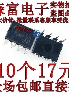 Power-22E 电磁炉电源IC 理IC芯片 DVD/液晶开关控制 VIPER22A