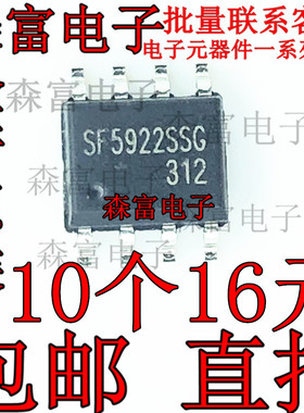 全新原装 SF5922SSGT PWM控制器芯片 SF5922SSG 贴片SOP-8 现货