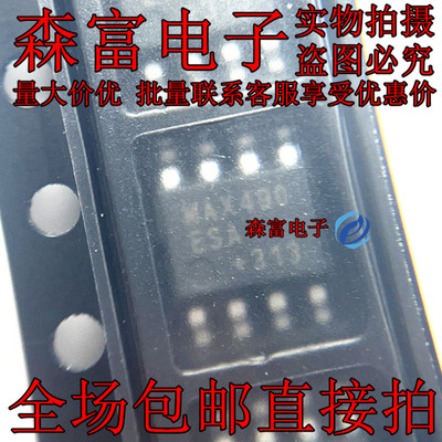 全新 MAX490ESA MAX490CSA SOP8 低功率 RS-485/RS-422收发器芯片