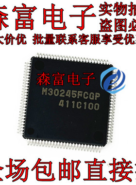 全新原装 M30245FCGP M30245FCGP 封装QFP 集成电路IC 质量保证