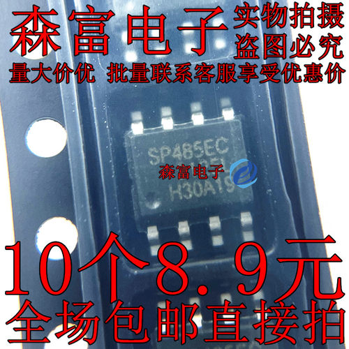 进口全新SP485EC RS-485接口IC SP485ECN 贴片SOP-8 现货可直拍