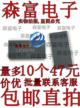 全新进口 SN74LVC16374ADGGR 丝印 LVC16374A TSSOP48 逻辑芯片