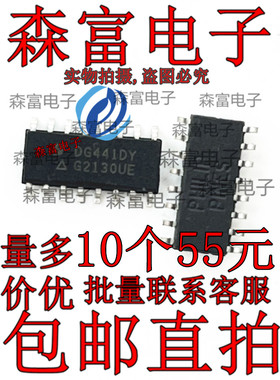 DG441 DG441DY DG441DYZ 贴片SOP16脚 全新原装 模拟开关芯片