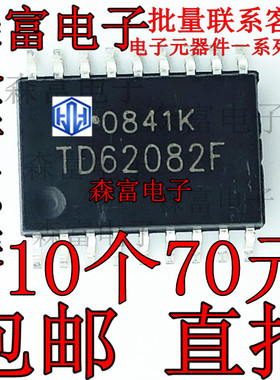 进口全新原装 TD62082F 达林顿驱动器芯片  贴片SOP18脚 包邮