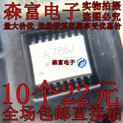 全新原装正品 A786J HCPL-786J 光藕 高速光耦合器 贴片SOP-16脚