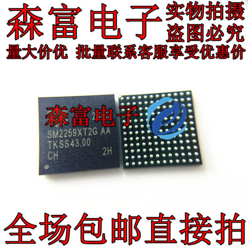 原装正品 SM2259XT2G AA BGA SM2259XT2G SATA 6Gb/s SSD控制芯片