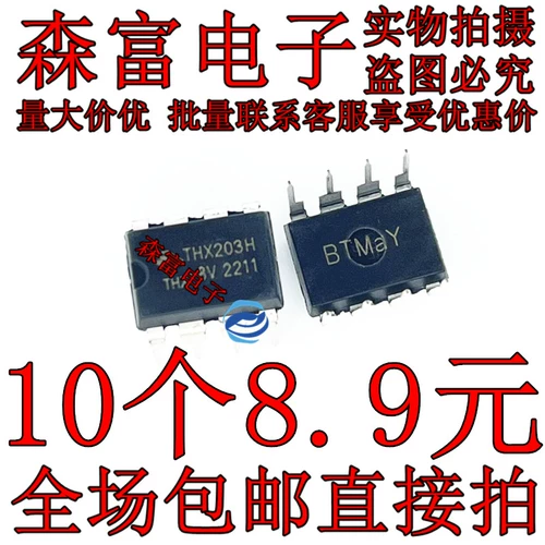 Новый THX203H PN8124F US Electromagnetic Plip Sweam Power Power Power IC PN8024R PN8126F