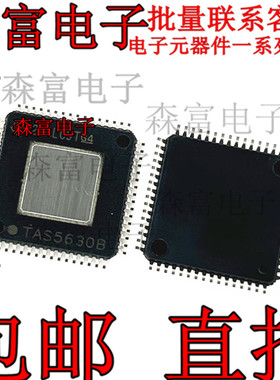 原装 TAS5630BPHDR TAS5630B HTQFP64 全新D类音频功放放大器芯片