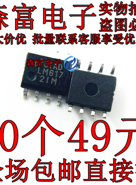 LM6172IM LM61721M双高速电压反馈运算放大器 芯片 贴片SOP8脚