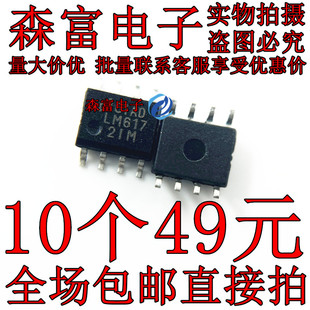 LM6172IM LM61721M双高速电压反馈运算放大器 芯片 贴片SOP8脚