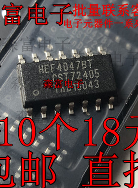 全新原装进口正品 HEF4047BT 贴片SOP14 无稳态/单稳态多谐振荡器