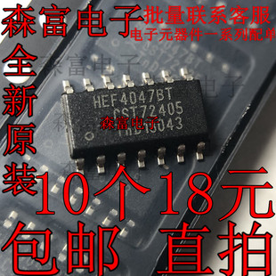 全新原装进口正品 HEF4047BT 贴片SOP14 无稳态/单稳态多谐振荡器
