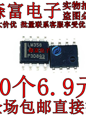 进口 LM393DR 358 LM258DT 2904DR 直插2903 LM324 LM339 贴片sop