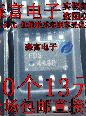 FDS4480 场效应MOS管N沟道10.8A 40V 贴片SOP-8 全新原装 FDS4480