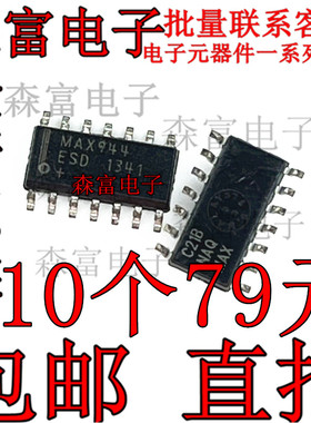 全新原装进口正品 MAX944ESD 线性比较器芯片 SOIC-14 质量保证
