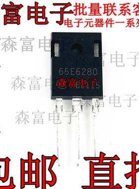 直插 IPW65R280E6 65E6280 13.8A/700V TO-247 N沟道 MOS管