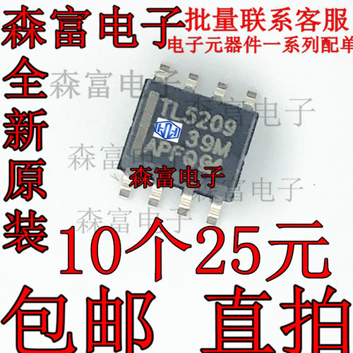 全新原装 TL5209 TL5209DR 贴片SOP-8 低压差稳压器芯片 进口