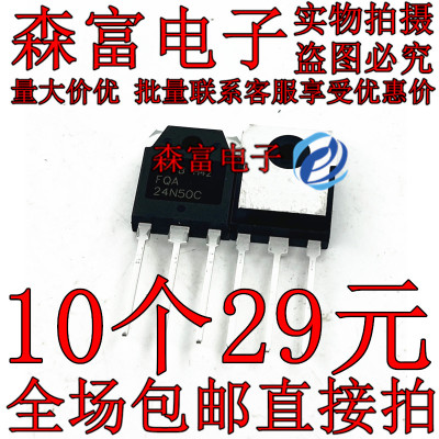 全新进口原装 FQA24N50C FQA24N50 MOS管超声波三极管 高压电源管