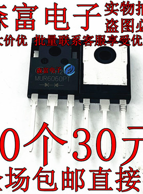 超快恢复配对管 MUR6060PT共阴 MUR6060PA共阳  60A600V 全新