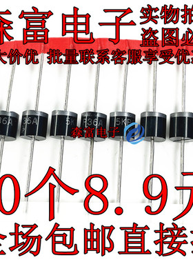 直插 5KP36A 单向 TVS瞬态抑制二极管 5000W 36V 硅稳压二极管