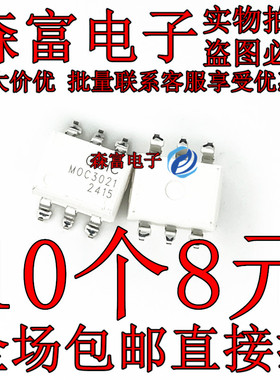 全新进口原装 CT3021(S)(T1) 贴片 SOP-6 兼容MOC3021 耦合器光耦