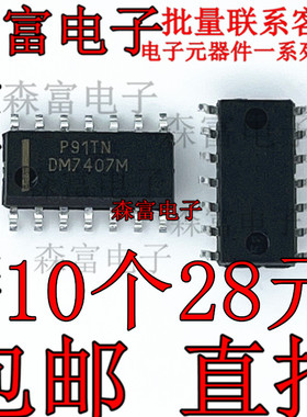【全新原装】DM7407MX DM7407M SOP-14 逻辑IC芯片 六反相缓冲器