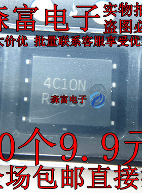 NTMFS4C10NT1G 丝印4C10N N沟道30V46A DFN8场效应MOS 全新可直拍