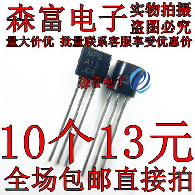 原装进口全新 MPSA13 A13 0.5A/30V NPN 达林顿三极管 TO-92 直插