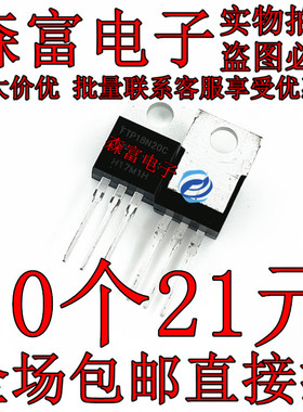 全新进口原装 FTP18N20C TO-220 MOS场效应管 18A 200V 质量保证