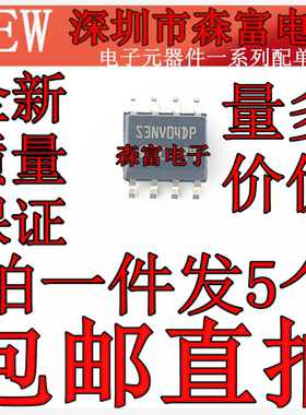 VNS3NV04DPTR-E VNS3NV04DP S3NV04DP SOP-8 全新原装 贴片