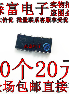 TPCP8201 N沟道场效应管 贴片VSSOP8 PS-8 印丝8201 全新原装