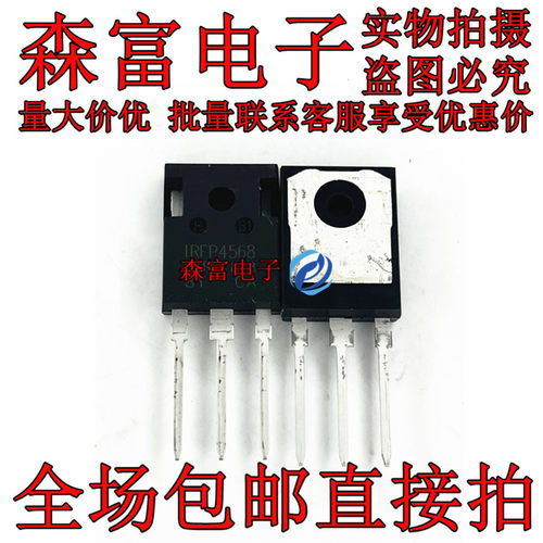 全新进口原装IRFP4668  IRFP4468  IRFP4568大功率场效应 MOS管