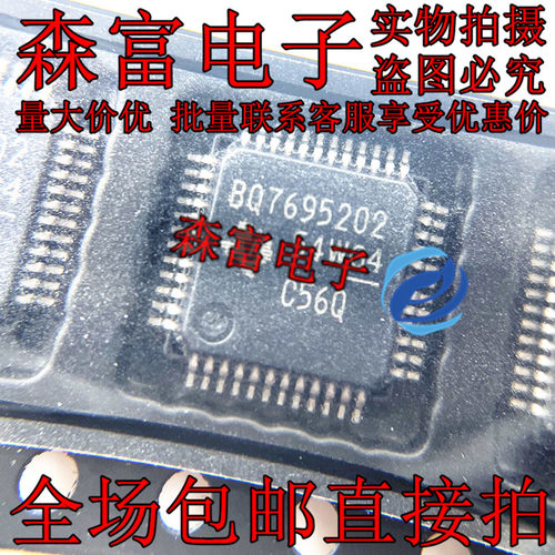 BQ7695202PFBR 封装BQ7695202 封装TQFP-48 电池充电器芯片 原装