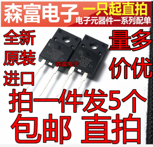 全新原装 进口快恢复二极管 BY359X-1500S BY359X-1500 7A/1500V