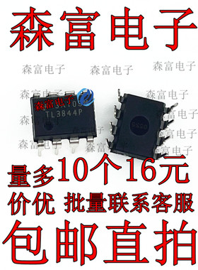全新原装进口  TL3844BP TL38448P 直插DIP-8脚 AC-DC 转换器芯片