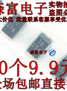 印丝25V10 25S10  25V10UF 贴片 C型TEESVC1E106M12R  钽电容