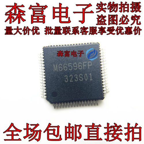 瑞森富电子 全新原装进口 M66596FP 贴片QFP64 M66596FP#RB0Z