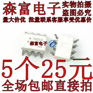 进口全新 A7800 HCPL-7800A 高速耦合器 贴片SOP8脚 光电耦合