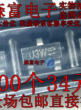 PESD5V0X1BT SOT23 双向静电放电保护二极管 印丝 U3t U3W 05C