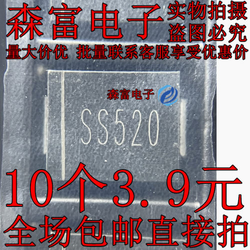 贴片肖特基二极管SS520 SR5200 SB5200 5A 200V DO-214AB SMC
