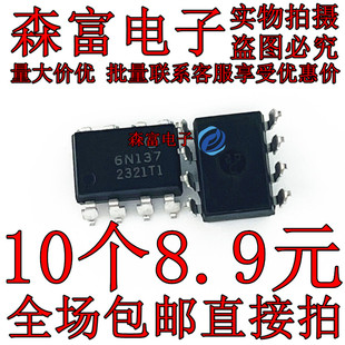 全新原装 6N139 DIP 现货 6N138 SOP 6N137 6N136 6N135 高速光耦